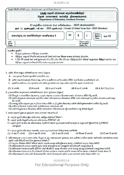 Grade 13 ICT Third Term Southern Province (SM) thumbnail